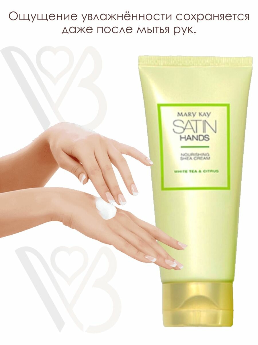 Кремы Для Рук Крем для рук Mary Kay питательный с маслом ши "Satin Hands" "Белый чай и цитрус"