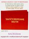 бести