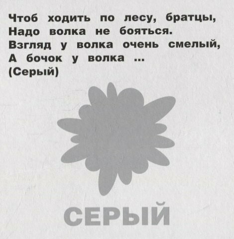 Цвета — фото 1