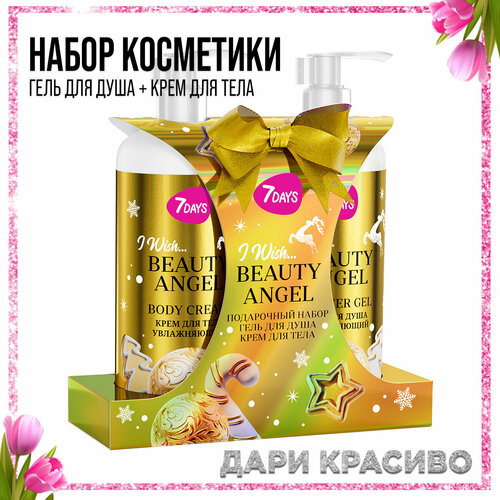 Набор косметики для ухода подарочный набор 7DAYS BEAUTY ANGEL гель для душа крем для тела 706₽