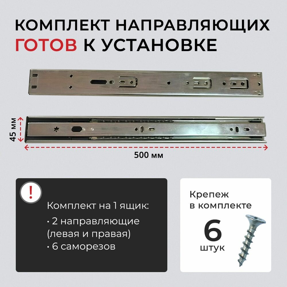 Направляющие для выдвижных ящиков 500 мм с доводчиком шариковые AKS усиленные полного выдвижения — фото 1