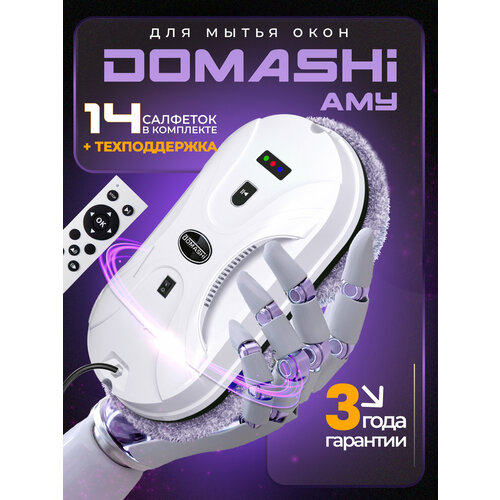 Робот мойщик окон Domashi Amy, 14 салфеток, пульт управления