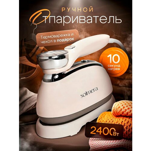 Отпариватель для одежды ручной 2400 Вт, мини дорожный утюг паровой.