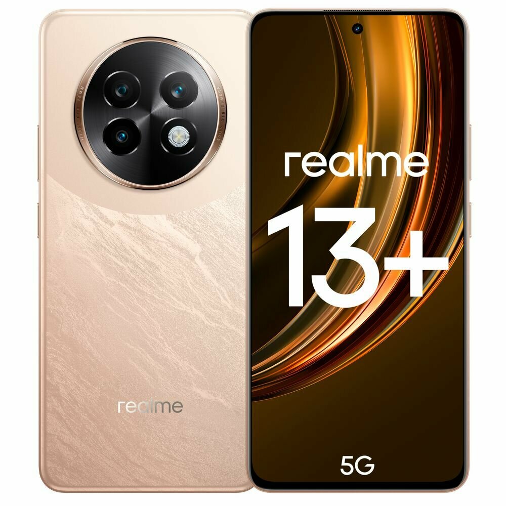 Смартфон realme 13+ 8/256 ГБ RMX5000, Бронзовый