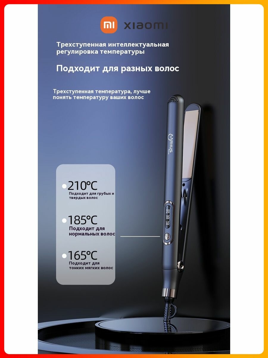 Изображение Выпрямитель для волос