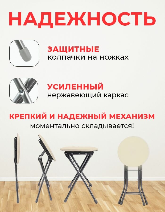 Табурет Nika Тбск2, складной, для дома, компактный, экокожа, 33х33х48 см, максимальная нагрузка 100кг, комплект 2 штуки — фото 1