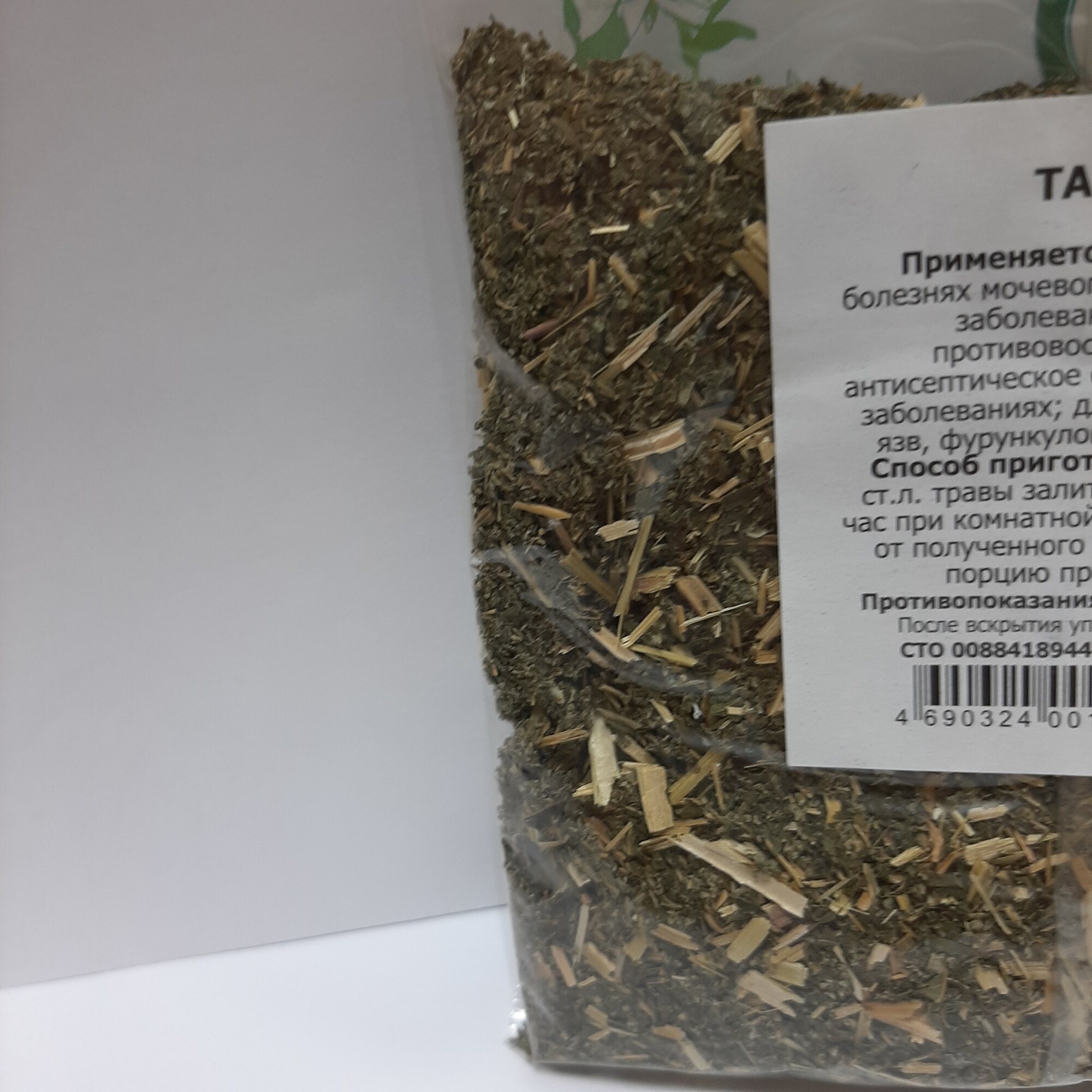 Картинки Таволга трава, 50 грамм (мочевой пузырь, суставы, простудные заболевания)