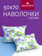 50x70 2 шт galtex яблонев...