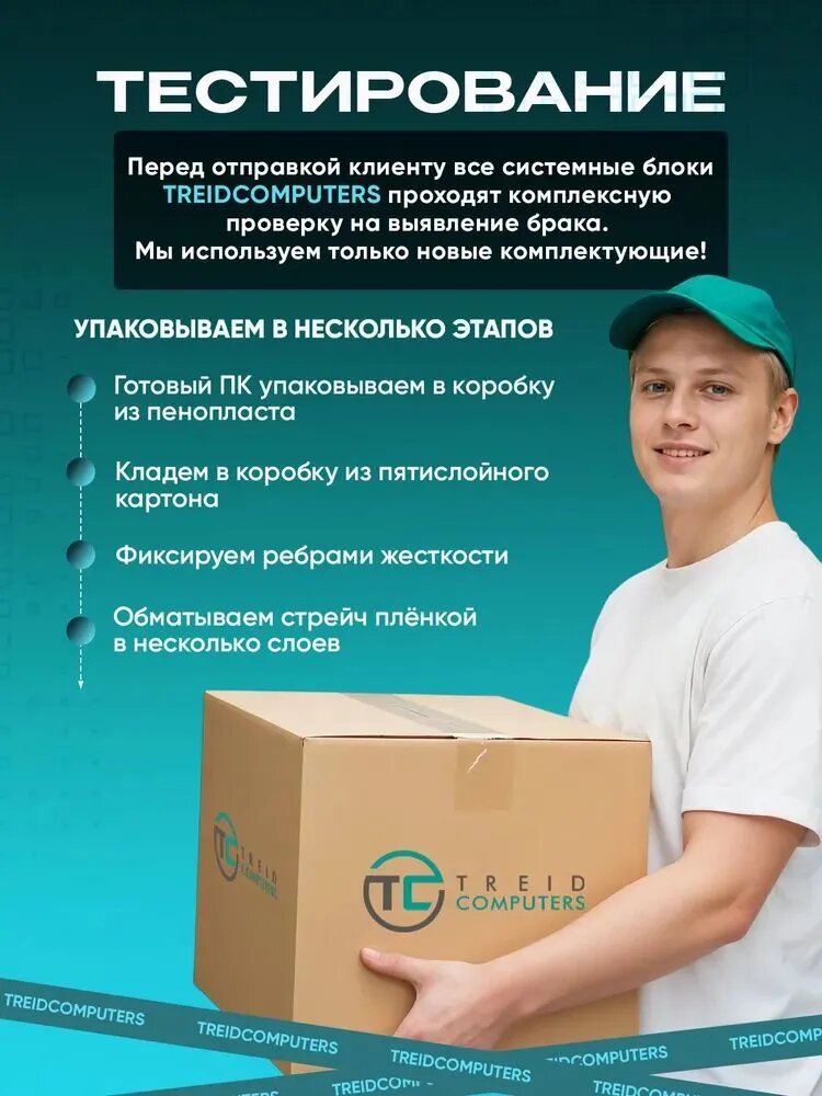 Офисный компьютер ПК для работы TREIDCOMPUTERS (Intel Core i5 4570 (3.2 ГГц), RAM 16 ГБ DDR3, SSD 960 ГБ, Intel HD Graphics) — фото 1