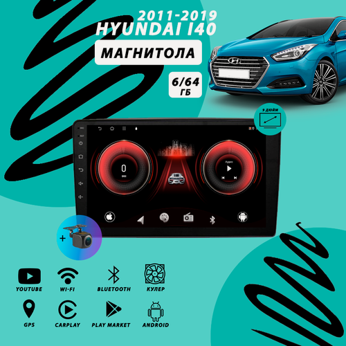 Изображение товара Магнитола Hyundai i40 (2011-2019) 6Гб+64Гб/Android/Carplay/кулер/Wi-Fi/Bluetooth