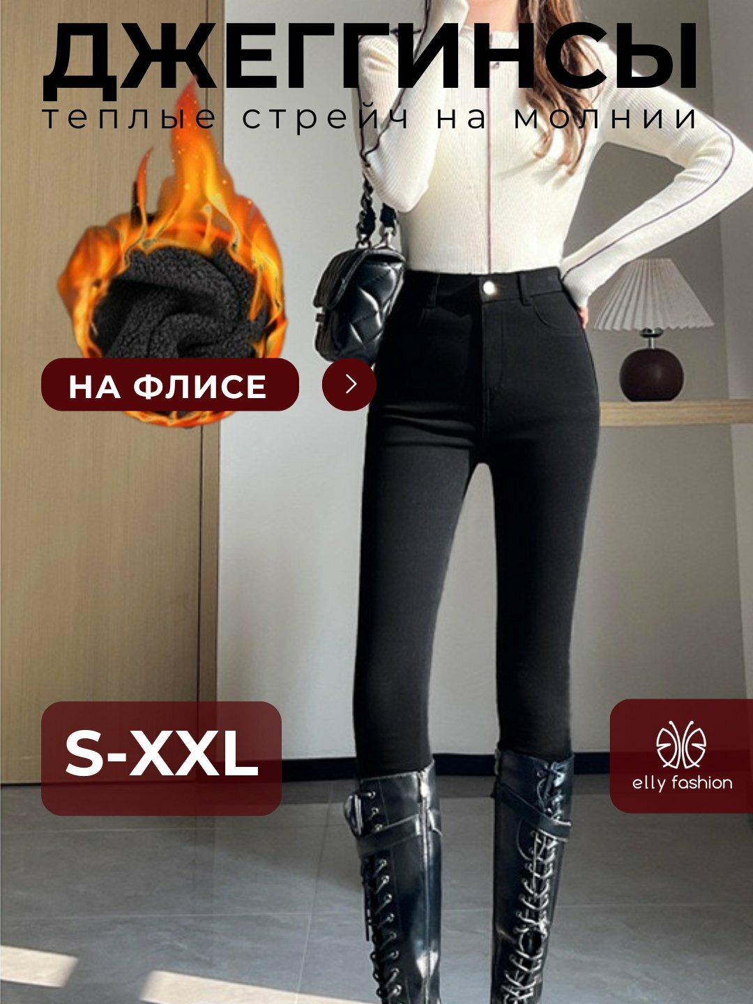 Джинсы скинни  Брюки джинсовые женские скинни с высокой посадкой, джеггинсы