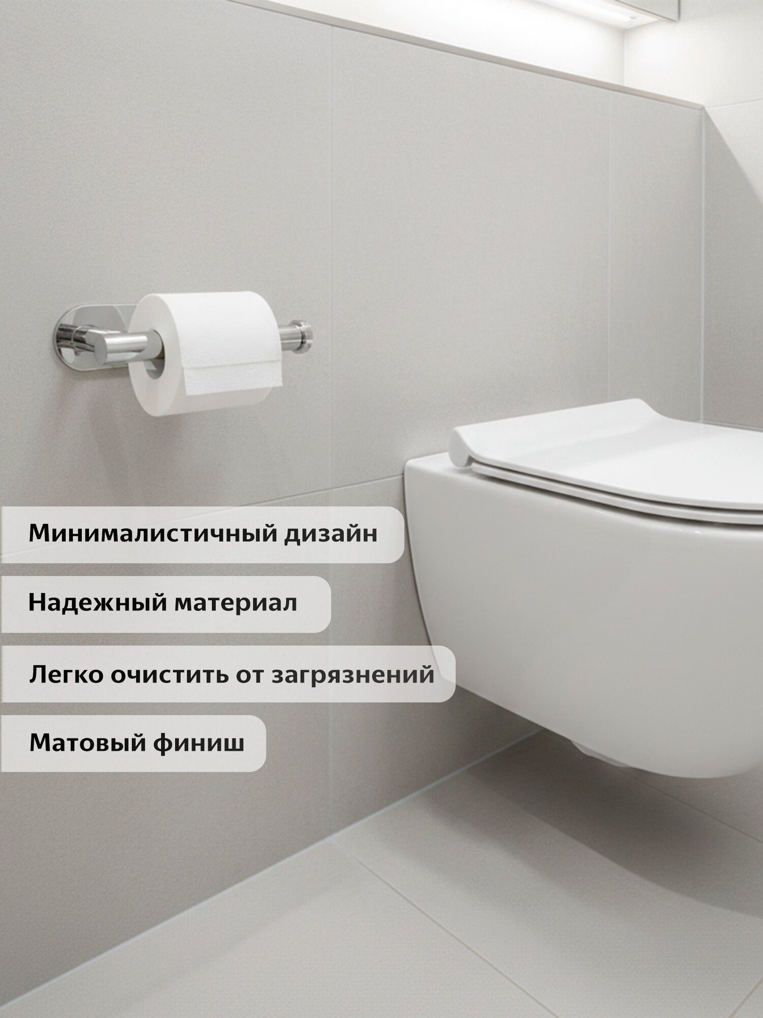 Держатель для туалетной бумаги самоклеящийся PERFECTO LINEA Aquarius (35-031002) — фото 1