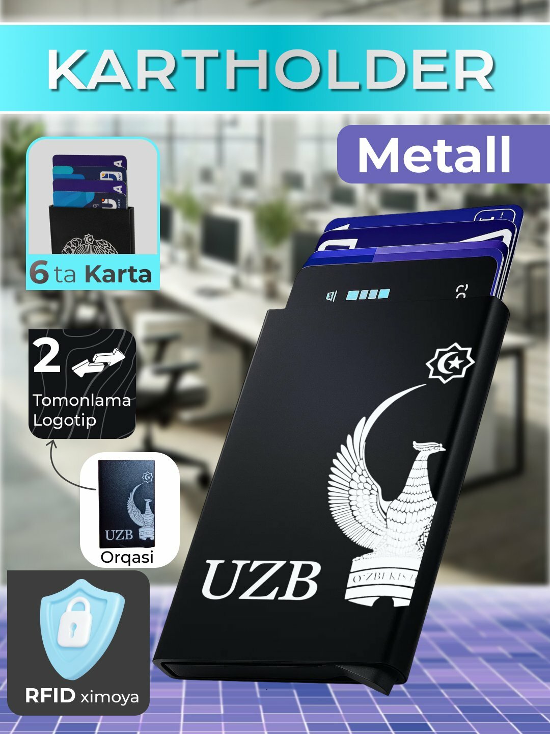 Картхолдер