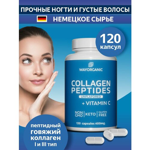 Коллаген говяжий с витамином С WAY ORGANIC коллаген для суставов, 120 шт.