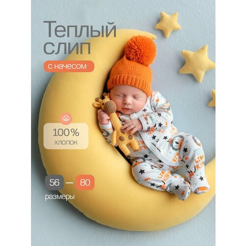 фото Комбинезон светлена, закрытая стопа, размер 62, оранжевый, белый