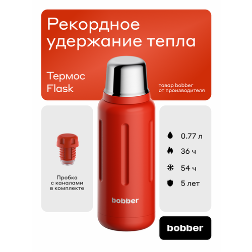 фото Вакуумный термос для напитков bobber flask 770 мл, красный/пробка с наливными каналами