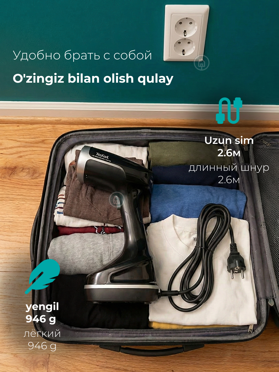 Отпариватель ручной Tefal Access Steam Force, паровой утюг для одежды — фото 1