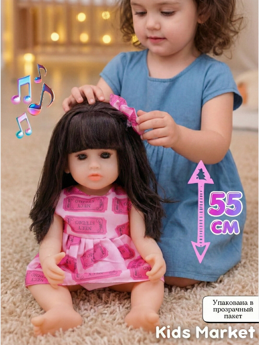 Силиконовая кукла Reborn, 55 см - говорящая, в подарочной упаковке