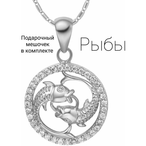 фото Подвеска бижутерная кулон, знаки зодиака русана-магиня