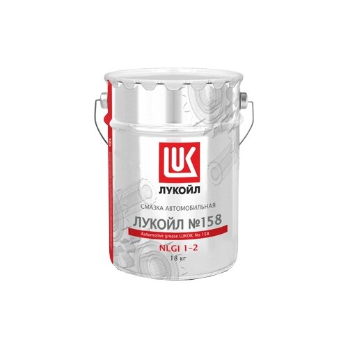 Смазка 158 Лукойл 18кг. (20л.) LUKOIL арт. 1479308