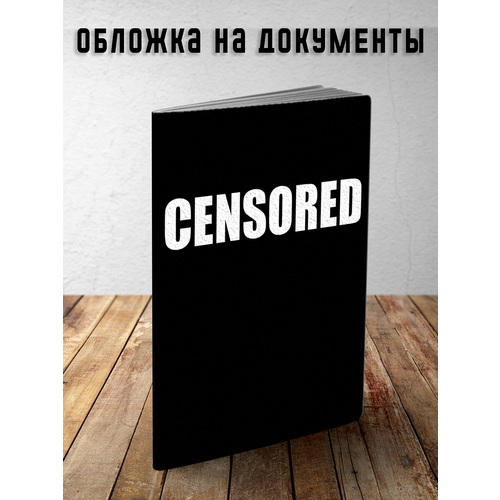 Обложка для паспорта PRINTHAN Обложка для паспорта и документов CENSORED, мягкая, PRINTHAN, мультиколор