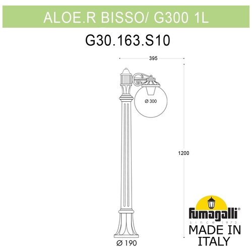 Наземный фонарь Fumagalli Globe 300 G30.163. S10. VYF1R