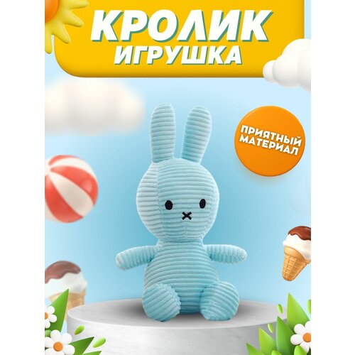 Мягкая игрушка Заяц мягкие игрушки дуrашки заяц