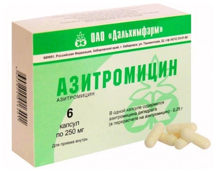 Азитромицин капс. 250 мг №6