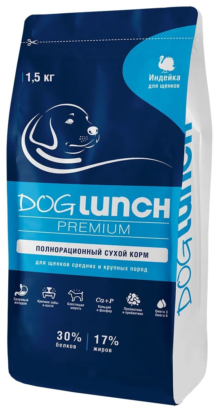 Сухой полнорационный корм для щенков средних и крупных пород DogLunch Premium с индейкой 15 кг