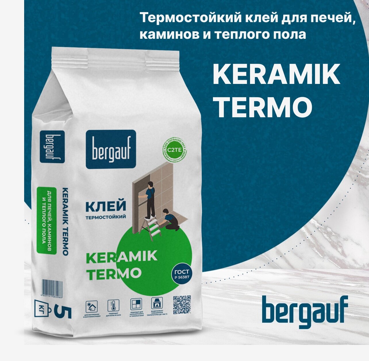 Клей для плитки и камня Bergauf Keramik Termo