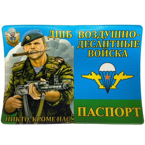 Обложка для паспорта ВОЕНПРО, голубой