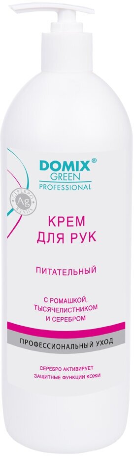 Domix Green Professional Крем для рук Питательный с ромашкой, тысячелистником и серебром, 1000 мл