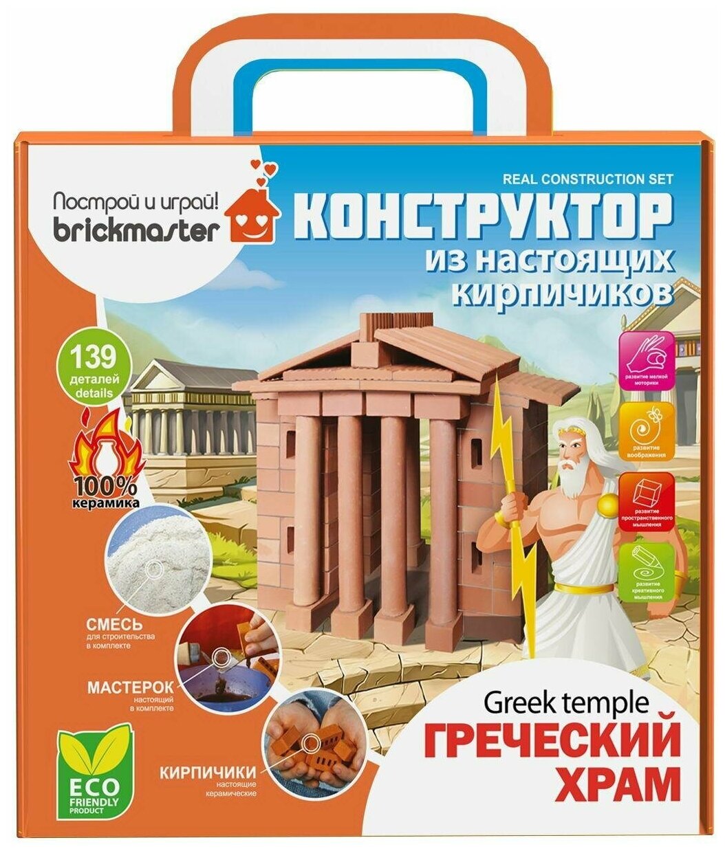 Конструктор Построй и играй! Briсkmaster Греческий храм из настоящих кирпичиков (139 деталей) 304пл