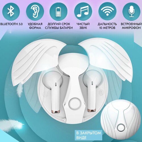 Беспроводные Bluetooth наушники вкладыши игровые Angel Wings