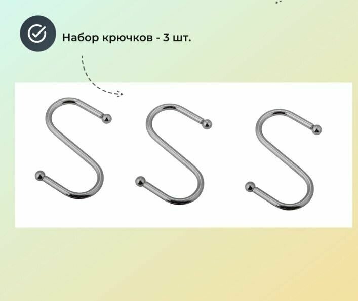 Крючок на рейлинг. Крючки для рейлинга 3 шт.