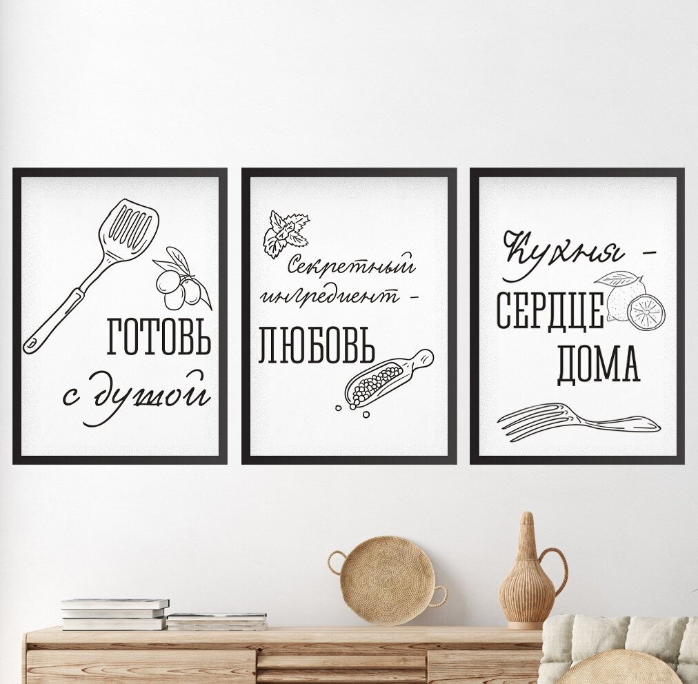 Набор плакатов "Правила Кухни" / Формат А2 / 3 шт. (40х60 см) / Набор интерьерных постеров