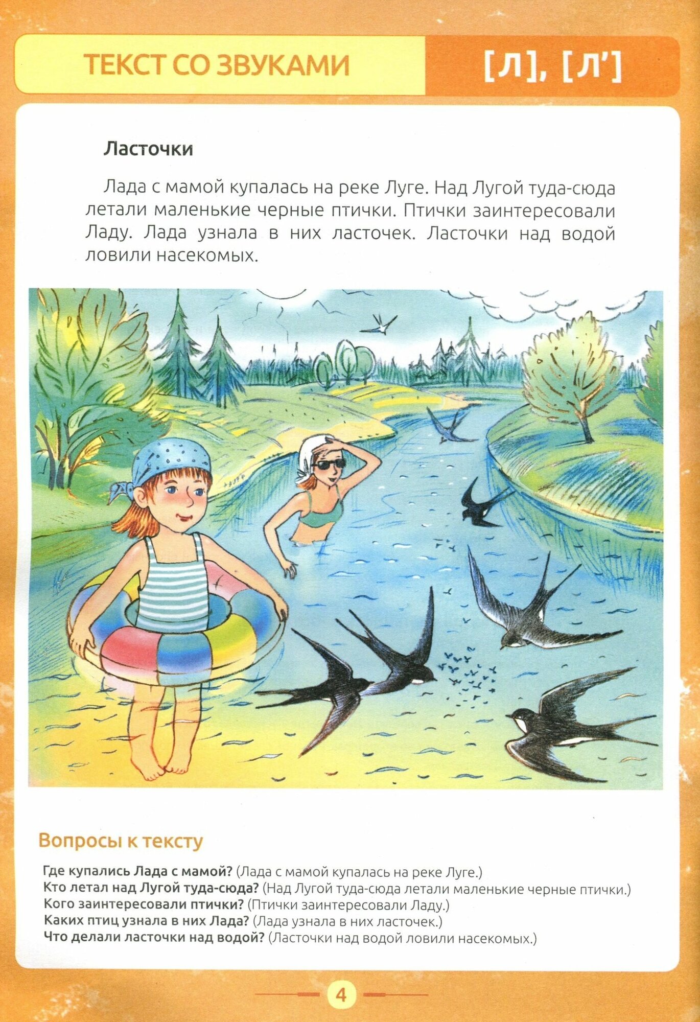 Развитие связной речи дошкольников на материале текстов цепной структуры. 5-7 лет. 3 выпуск - фото №2