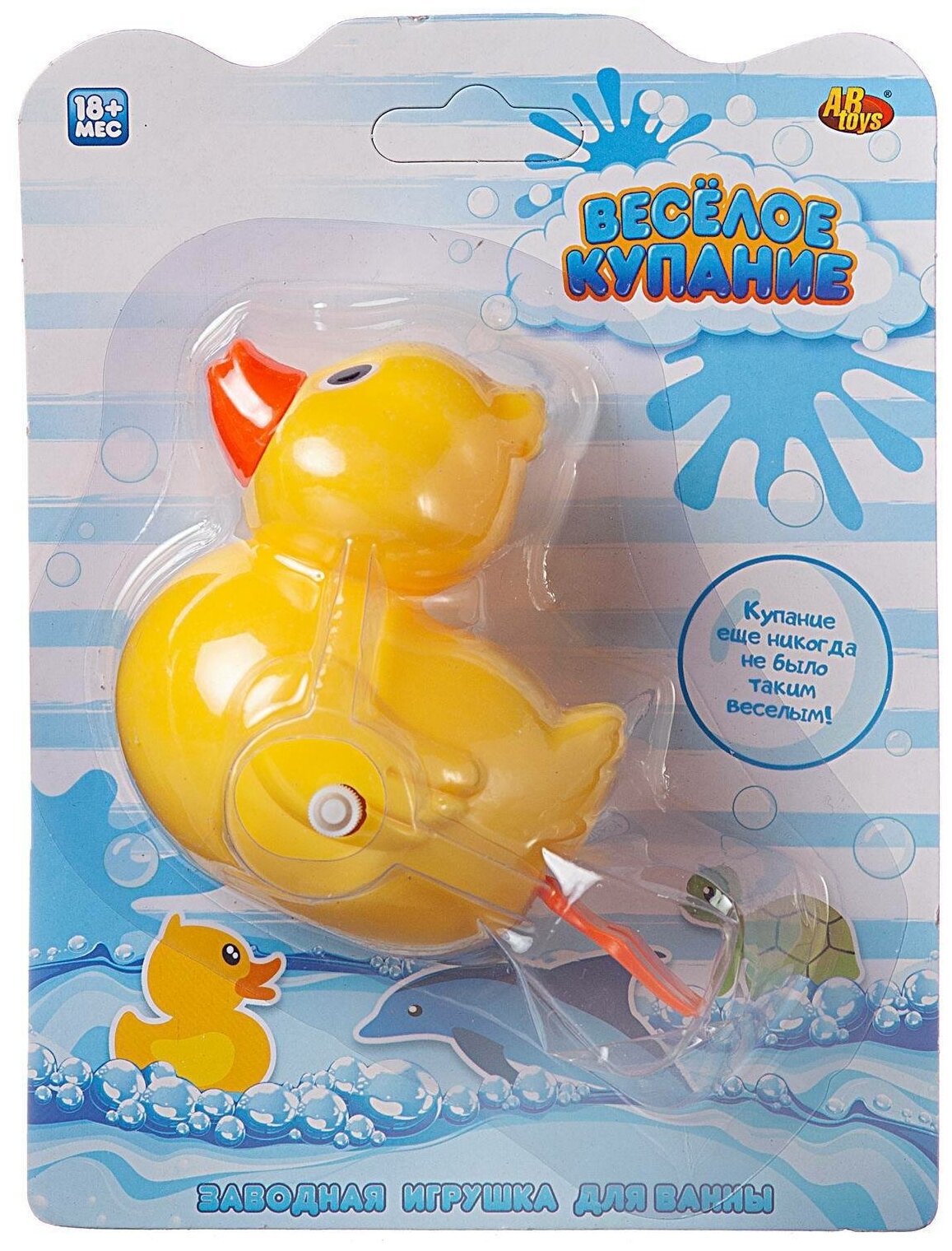 Игрушка для ванны ABtoys Веселое купание Утенок заводной Junfa Toys - фото №4
