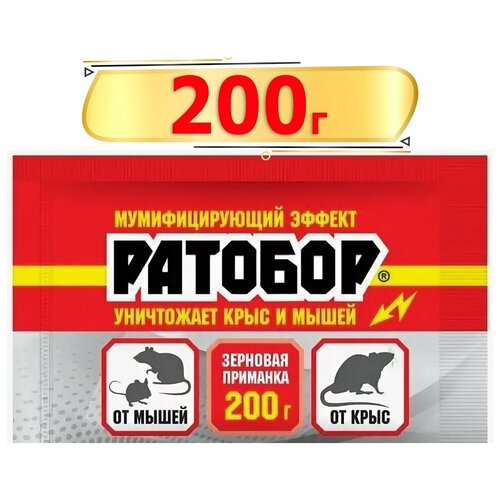 Зерновая приманка Ратобор 200 г 2 упаковки