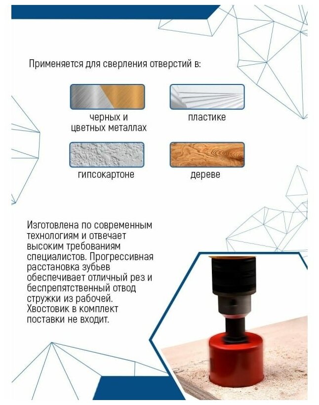 Коронка биметаллическая VertexTools 140 мм по металлу - фотография № 3