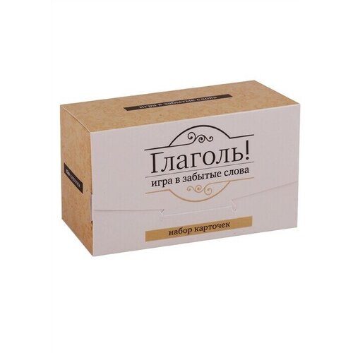 Настольная игра pagedown Глаголь! (Игра в забытые слова)