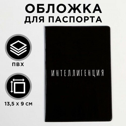 Обложка для паспорта , черный семейные узы обложка пластик полноцвет медведь в очках 1 шт