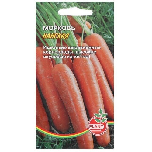 Семена Морковь Нантская 4, 800 шт 7 упаковок семена морковь детская 800 шт plant