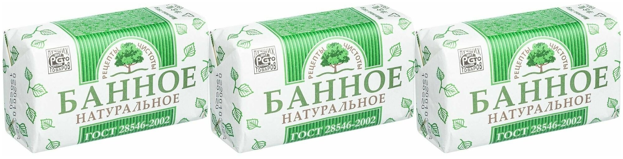 фото Мыло туалетное Рецепты чистоты Банное 180 г 3 штуки