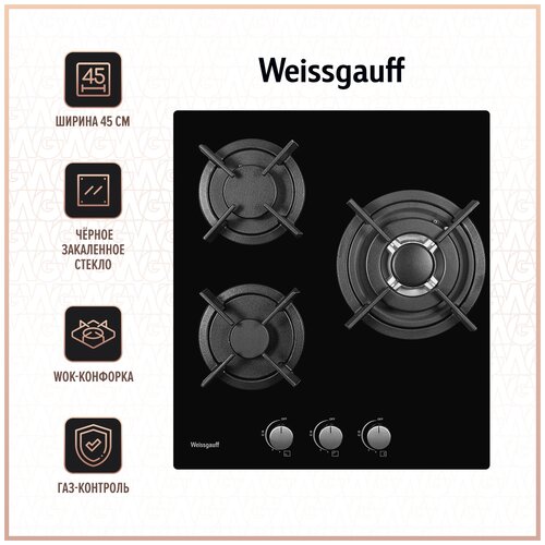 Газовая панель Weissgauff HGG 451 BGh газовая варочная панель weissgauff hgg 641 xh