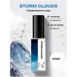Грозовые облака Парфюмерная вода 6 мл - изображение