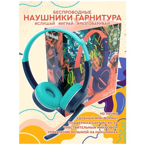 Наушники накладные с микрофоном бирюзовые Just for fun гарнитура беспроводная usb на голову 52400₽