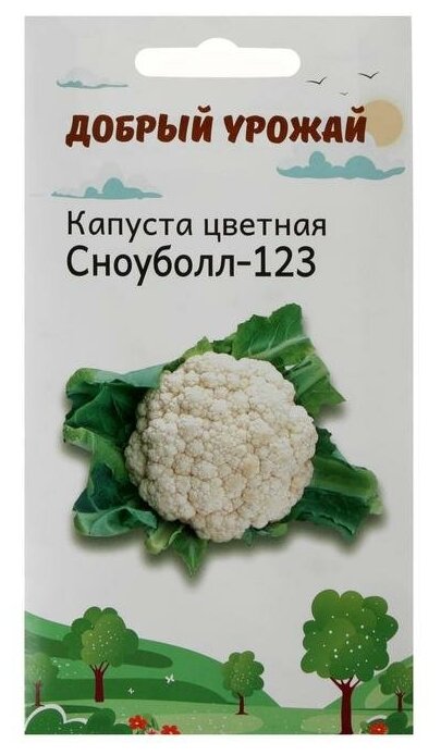 Семена Капуста цветная Сноуболл-123 0,2 гр