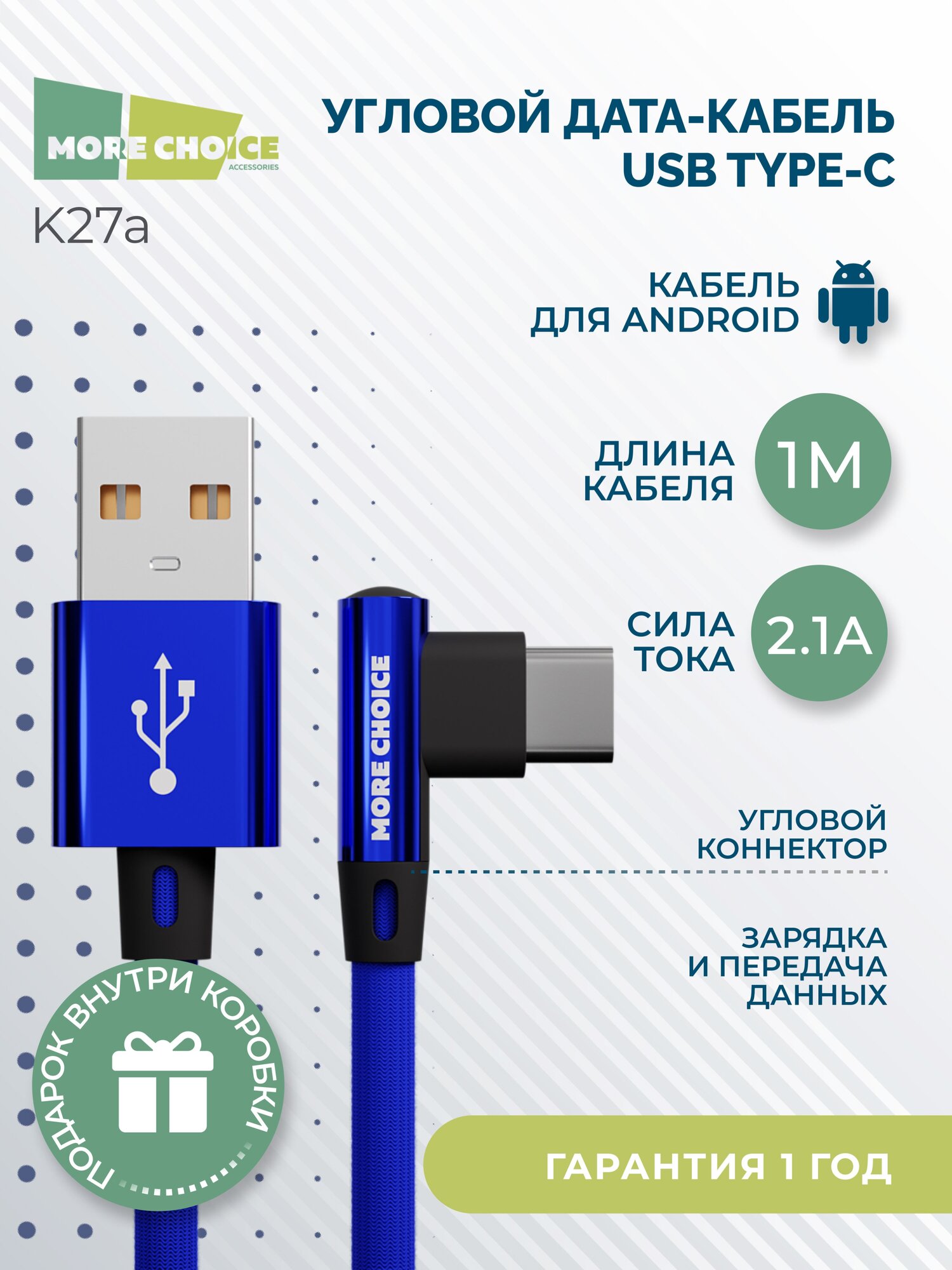 Дата-кабель USB 2.1A для Type-C More choice K27a нейлон 1м Blue