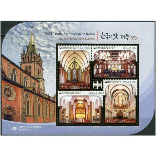 Южная Корея 2022. Англиканская и католическая церкви (MNH OG) Почтовый блок